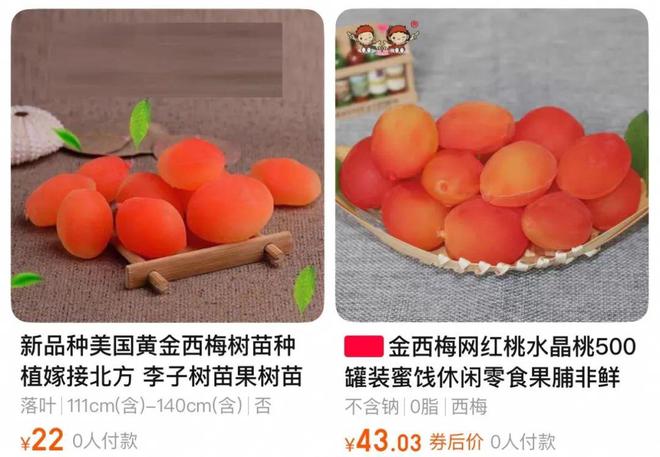 彩神welcome官网别再当冤大头！这5种网红果蔬满是智商税