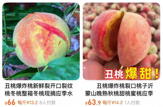 彩神welcome官网别再当冤大头！这5种网红果蔬满是智商税！(图2)